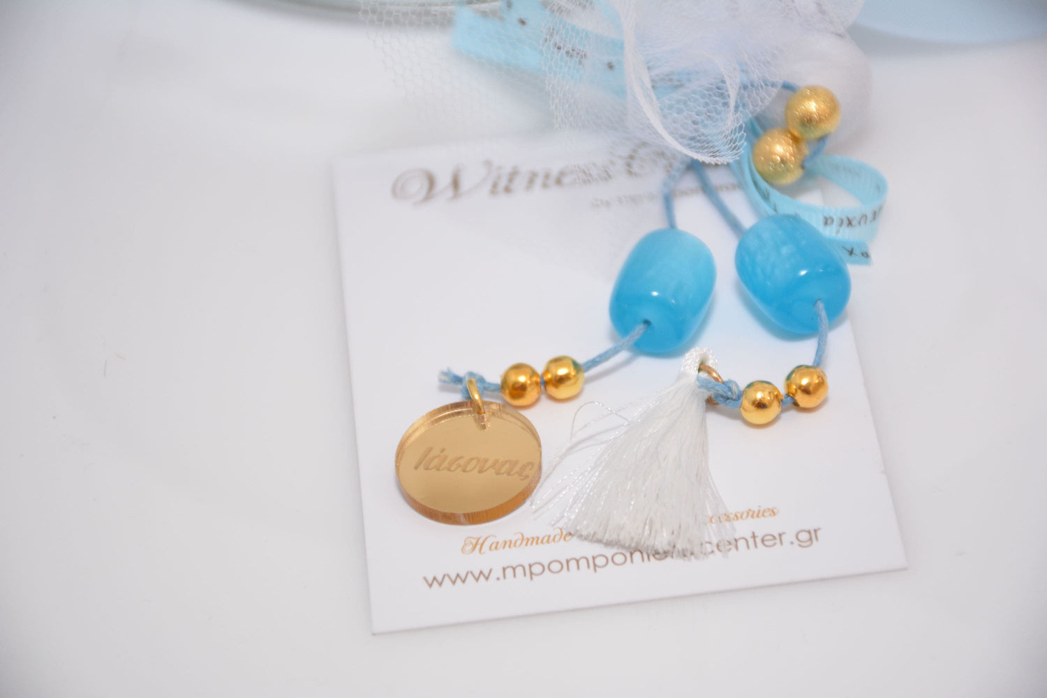 Μαρτυρικό μπεγλέρι με προσωποποίηση του ονόματος του παιδιού και φούντα λευκή