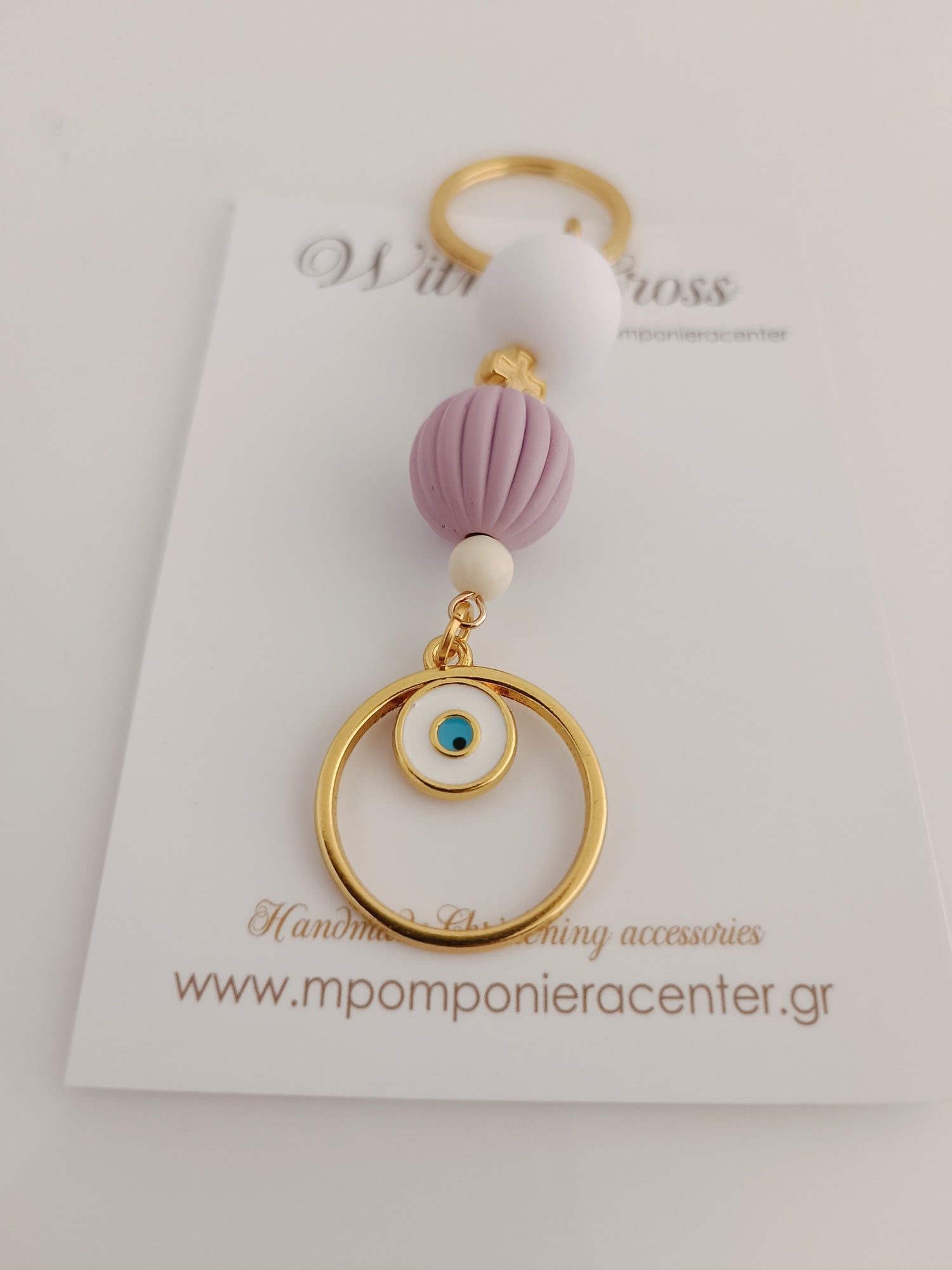 Μαρτυρικό μπρελόκ με μάτι & ιδιαίτερο σταυρό εσωτερικά του μπρελόκ