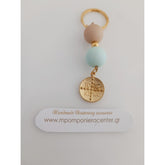 Μαρτυρικό μπρελόκ Κωνσταντινάτο με χάντρες βεραμάν - μπεζ