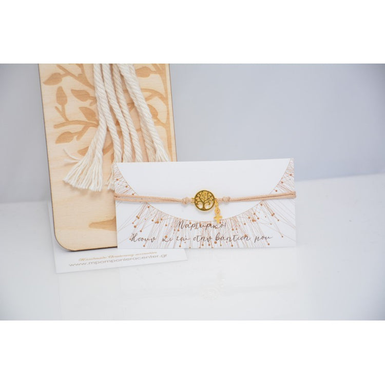 Μαρτυρικό βραχιόλι δέντρο ζωής με ιδιαίτερο σχέδιο